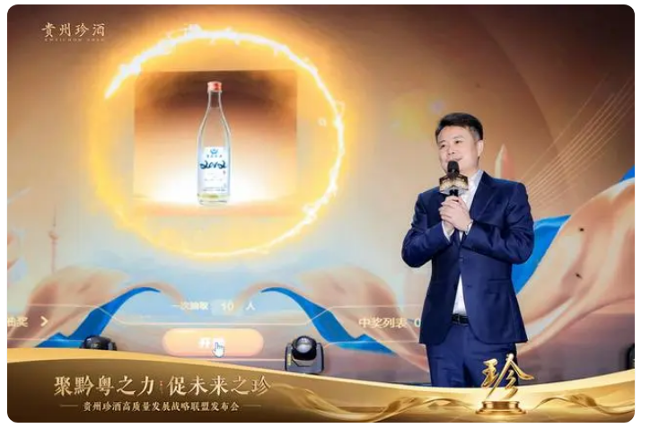 真臺(tái)酒