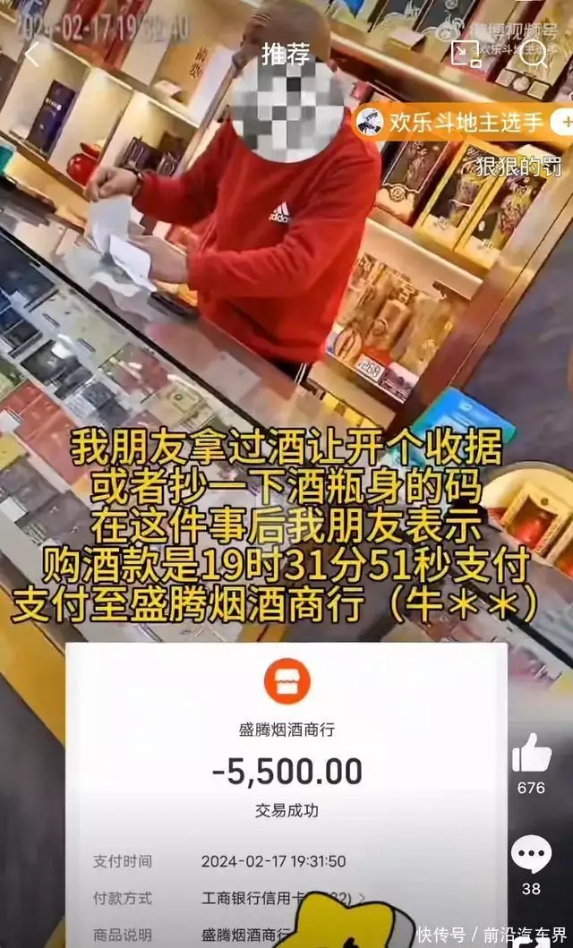 真臺(tái)酒