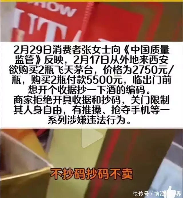 真臺(tái)酒