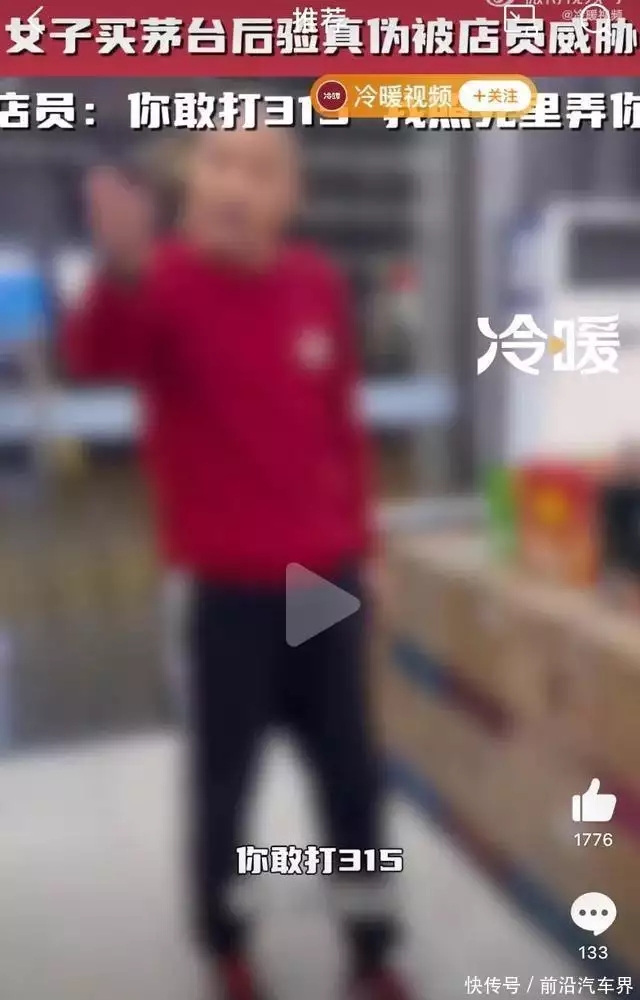 真臺(tái)酒