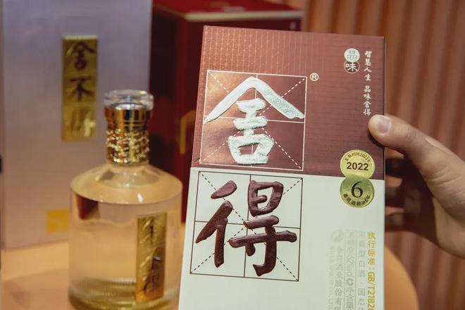 真臺酒