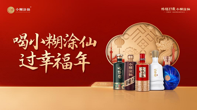 真臺酒