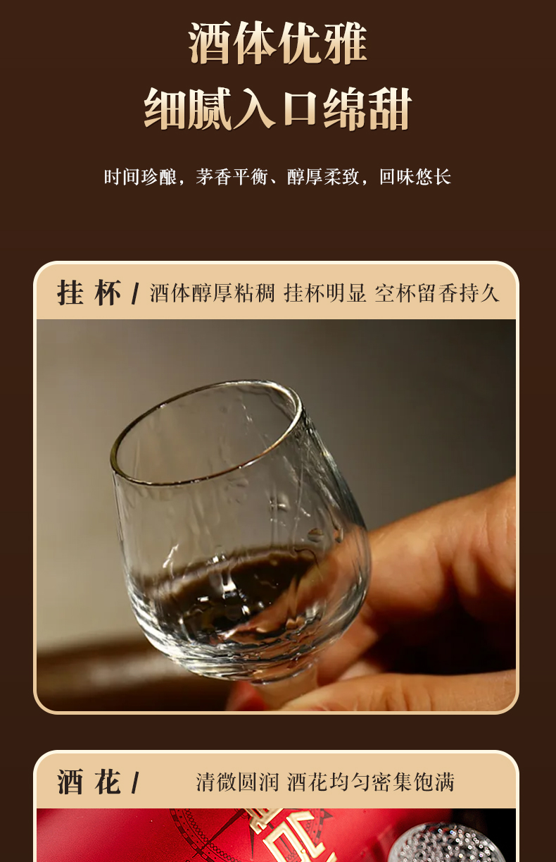 真臺酒