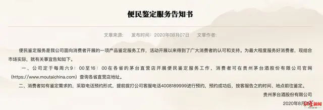 真臺(tái)酒