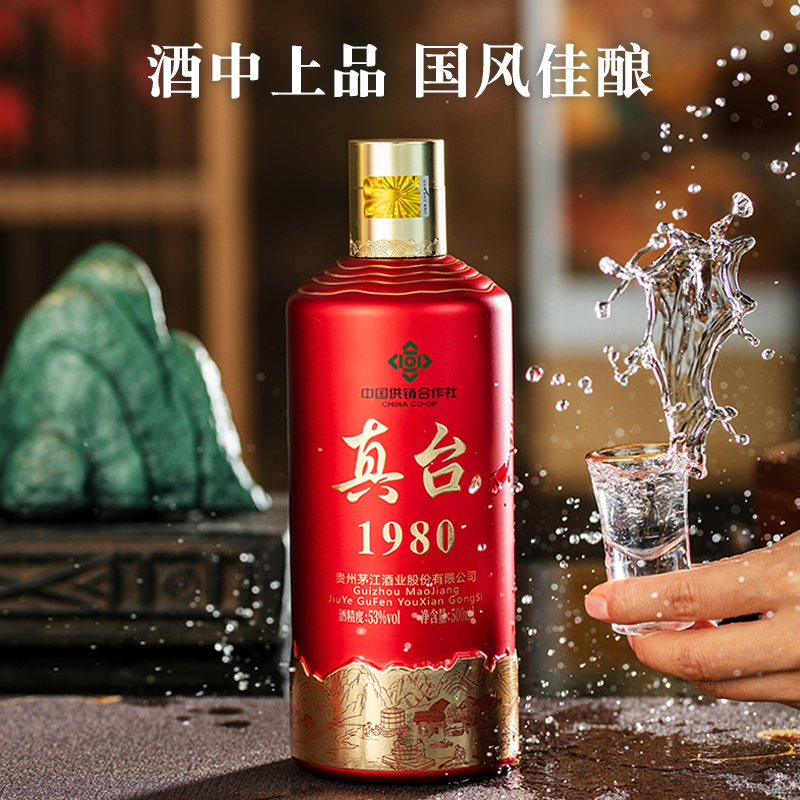 真臺(tái)酒